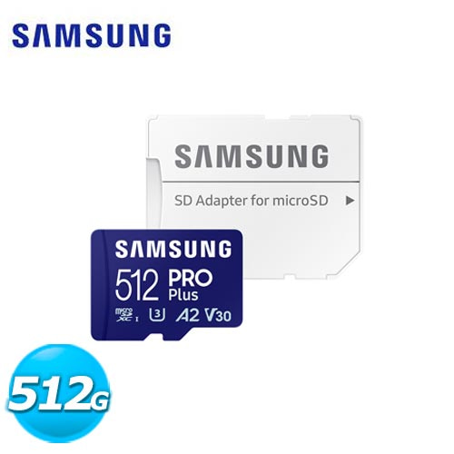 Samsung三星 microSD PRO Plus 512GB 記憶卡(附SD轉接卡)